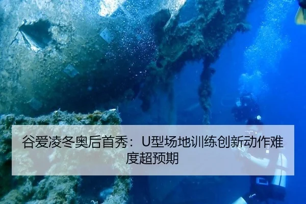 gu-ai-ling-dong-ao-hou-shou-xiu-xing-chang-di-xun-lian-chuang-xin-dong-zuo-nan-du-chao-yu-qi-3-247.jpg
