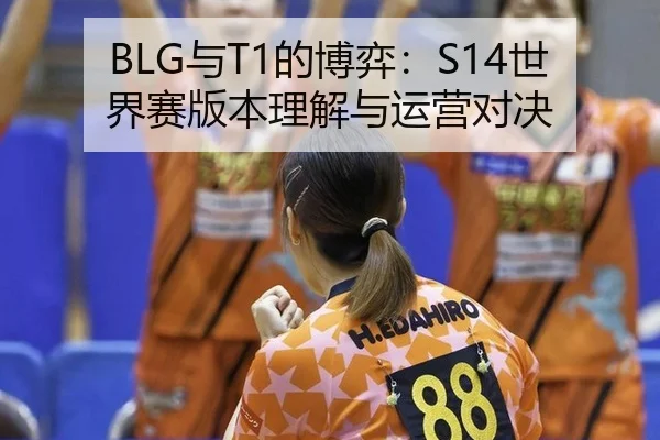 yu-de-bo-yi-shi-jie-sai-ban-ben-li-jie-yu-yun-ying-dui-jue-2-511.jpg