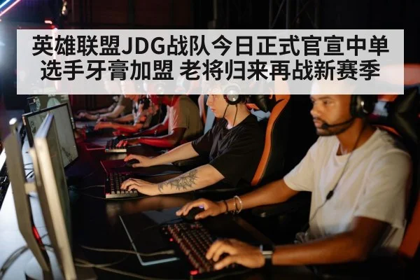 esports team