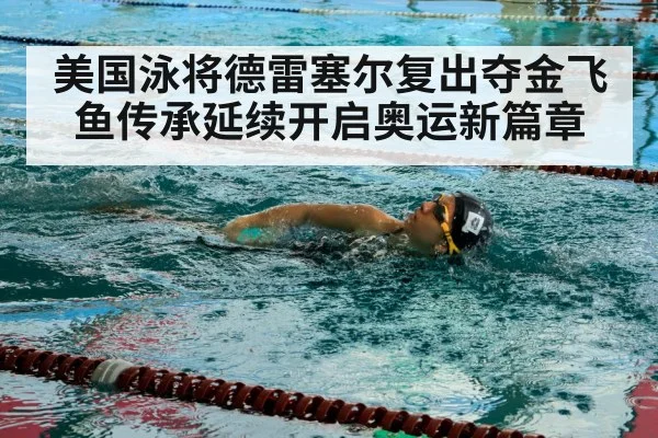 swimmer training