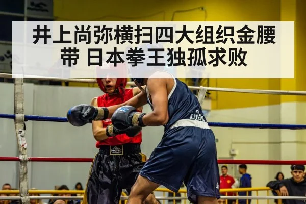 boxing match in arena