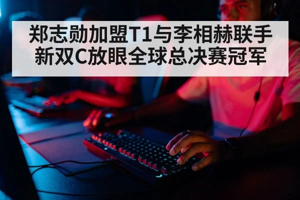 professional gamer training