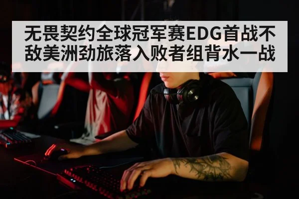 professional esports player
