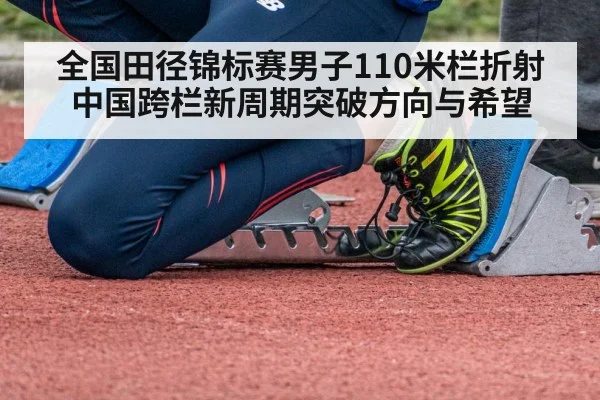sprinter starting blocks stadium