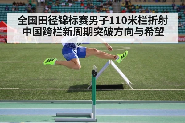 athlete jumping hurdle outdoor track