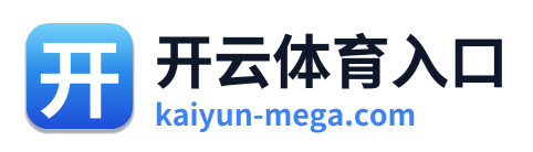 开云体育入口 Logo